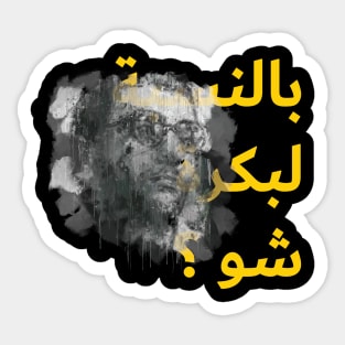 Ziad Rahbani Binnesbeh Labokra Chou? Sticker